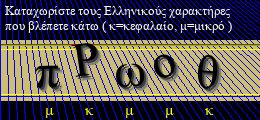 Κωδικός ασφαλείας