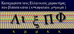 Κωδικός ασφαλείας