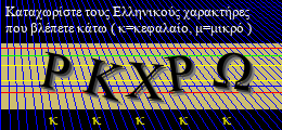 Κωδικός ασφαλείας