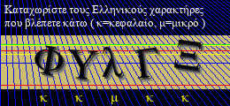 Κωδικός ασφαλείας