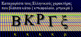 Κωδικός ασφαλείας