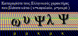 Κωδικός ασφαλείας