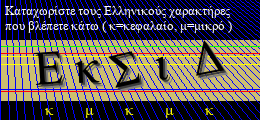 Κωδικός ασφαλείας