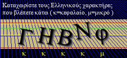 Κωδικός ασφαλείας