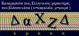 Κωδικός ασφαλείας
