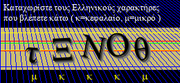 Κωδικός ασφαλείας