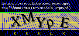 Κωδικός ασφαλείας