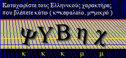 Κωδικός ασφαλείας