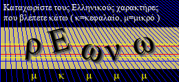 Κωδικός ασφαλείας