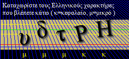 Κωδικός ασφαλείας