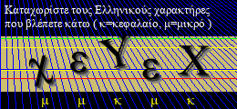 Κωδικός ασφαλείας