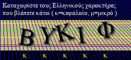 Κωδικός ασφαλείας