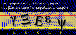 Κωδικός ασφαλείας