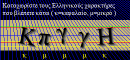 Κωδικός ασφαλείας