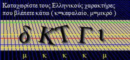 Κωδικός ασφαλείας