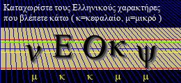 Κωδικός ασφαλείας
