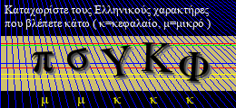 Κωδικός ασφαλείας