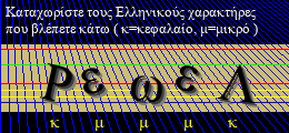 Κωδικός ασφαλείας