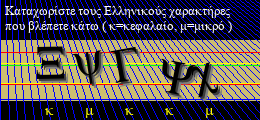 Κωδικός ασφαλείας