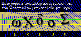 Κωδικός ασφαλείας