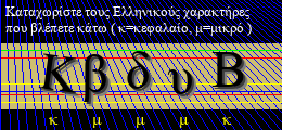 Κωδικός ασφαλείας