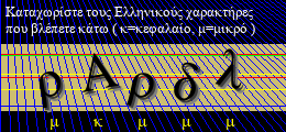Κωδικός ασφαλείας