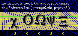 Κωδικός ασφαλείας