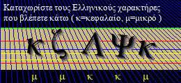 Κωδικός ασφαλείας