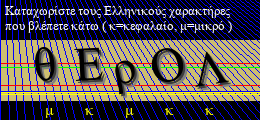 Κωδικός ασφαλείας