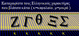 Κωδικός ασφαλείας