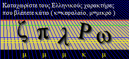 Κωδικός ασφαλείας