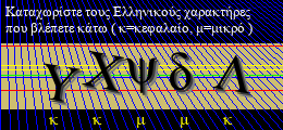 Κωδικός ασφαλείας