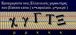 Κωδικός ασφαλείας
