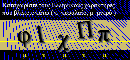 Κωδικός ασφαλείας
