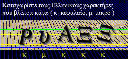 Κωδικός ασφαλείας