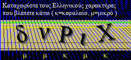 Κωδικός ασφαλείας