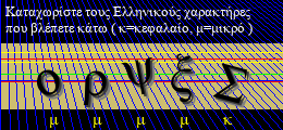 Κωδικός ασφαλείας
