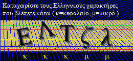 Κωδικός ασφαλείας