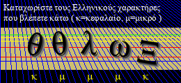 Κωδικός ασφαλείας