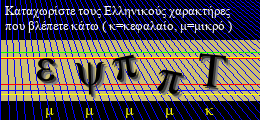 Κωδικός ασφαλείας