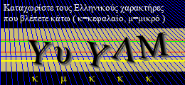 Κωδικός ασφαλείας