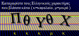 Κωδικός ασφαλείας