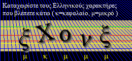 Κωδικός ασφαλείας