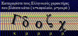Κωδικός ασφαλείας