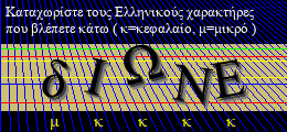 Κωδικός ασφαλείας