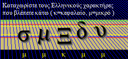 Κωδικός ασφαλείας