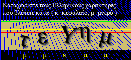 Κωδικός ασφαλείας