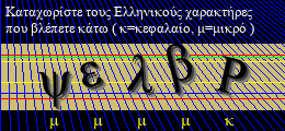 Κωδικός ασφαλείας