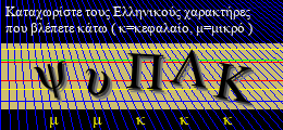 Κωδικός ασφαλείας