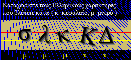 Κωδικός ασφαλείας